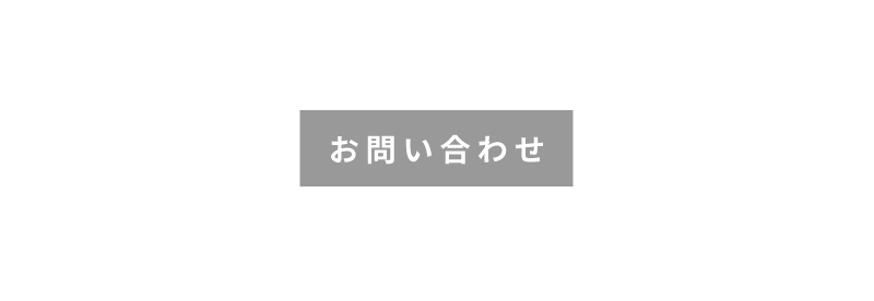 株式会社bndのお問い合わせ